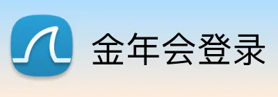 金年会登录 logo